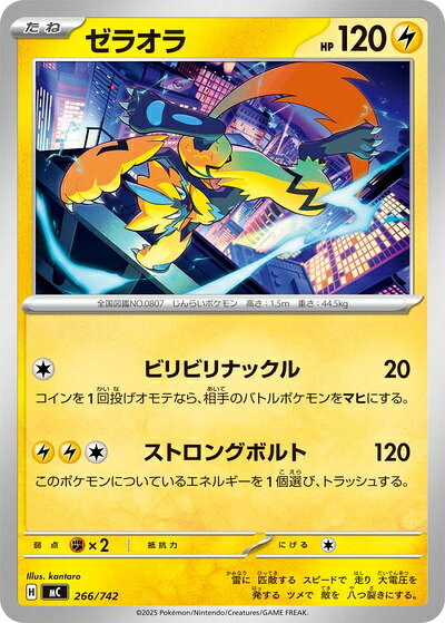 楽天市場】ポケモンカード ゼラオラ（ホビー）の通販
