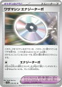 ポケモンカード ワザマシン エナジーターボ SV3a 056/062 U 【中古】