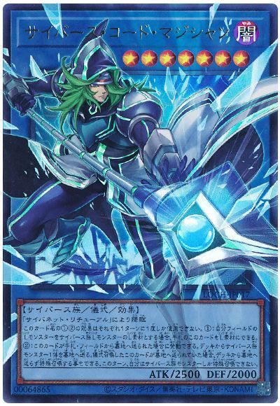 遊戯王 サイバース・コード・マジシャン(オーバーフレーム) LOCH-JP017 ウルトラ 【中古】