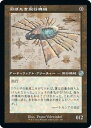 マジックザギャザリング MTG 茶 羽ばたき飛行機械(設計図) BOR-100 アンコモン 【中古】