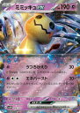 ポケモンカード ミミッキュex SVAW 006/023 【中古】