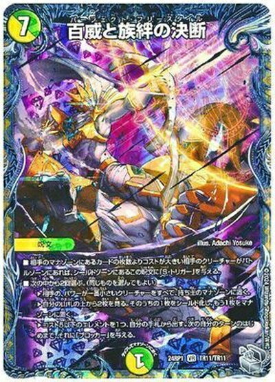 楽天市場】決断 デュエルマスターズの通販
