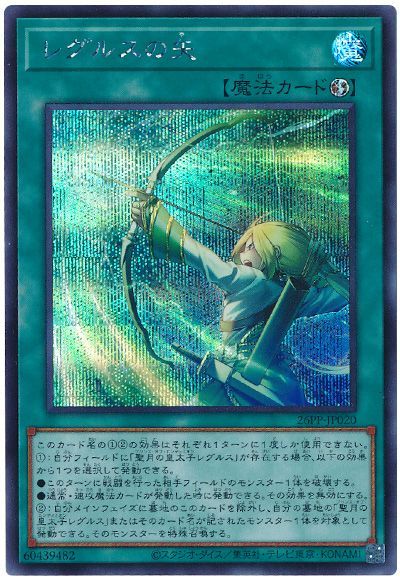 楽天市場】レグルス regulus（コレクション｜ホビー）の通販