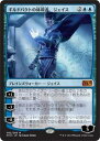 マジックザギャザリング MTG 青 ギルドパクトの体現者、ジェイス M15-62 神話レア 【中古】