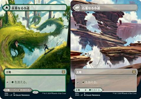 マジックザギャザリング MTG 無色 枝重なる小道(ボーダーレス) ZNR-284 レア 【中古】