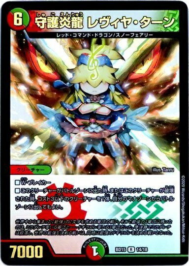 �ǥ奨��ޥ������� ����ζ ������䡦������ DMBD15 14/18 �쥢 DuelMasters ����š�