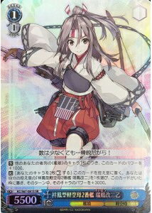 商品説明 収録パック ブースターパック (KC/S67) 言語 日本語 型番 KC/S67-081S レアリティ SR タイトル 艦隊これくしょん -艦これ- 種類 キャラ 色 青 レベル 1 コスト 1 パワー 5500 ソウル 1 トリ...