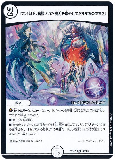 楽天市場】蓄積された魔力の通販