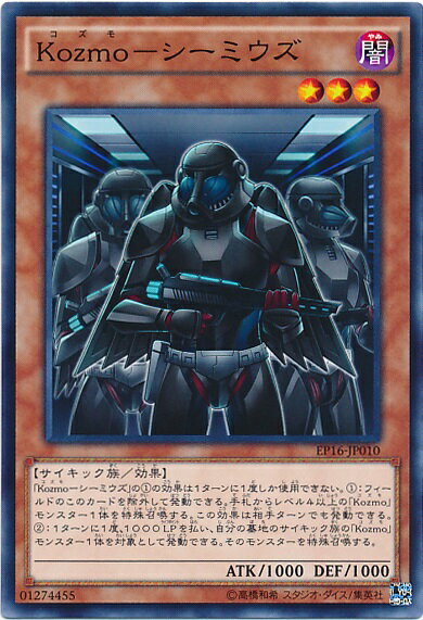 楽天市場】遊戯王 kozmoの通販