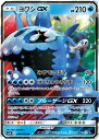 ポケモンカード ヨワシGX SM2L 014/050 RR 【中古】