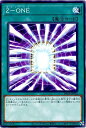 遊戯王 Z−ONE DP25-JP032 ノーマル 【中古】