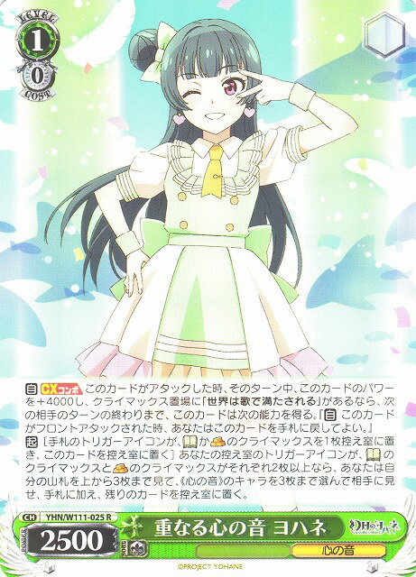 ȥ쥫 ȥȥŷԾŹ㤨ֽŤʤ뿴β ϥ YHN/W111-025 R šۡפβǤʤ20ߤˤʤޤ