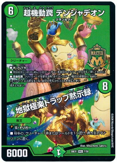 楽天市場】デュエルマスターズ マスターレアの通販