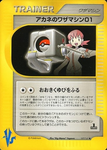 楽天市場】ポケモンカード アカネの通販 楽天市場】ポケモンカード アカネの通販