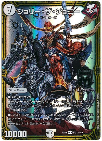 �ǥ奨��ޥ������� ����꡼����������ˡ� DMEX19 M23/M40 �ޥ������쥢 DuelMasters ����š�