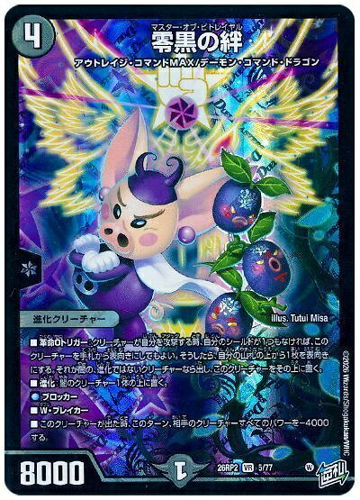 楽天市場】デュエルマスターズ 世界は0だブラックアウトパックの通販