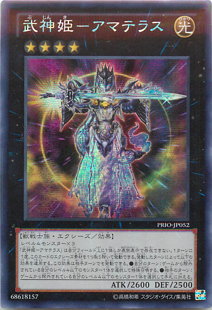 楽天市場】遊戯王 アジア シークレットの通販