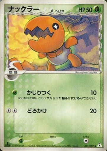 楽天市場】ポケモンカード デルタ種（ホビー）の通販