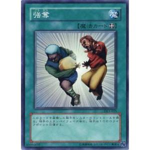 楽天市場】遊戯王強奪の通販