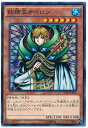 遊戯王 妖精王オベロン 15AX-JPM25 ノーマル 【中古】