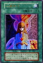 遊戯王 心変わり 116-044 ウルトラ 【中古】