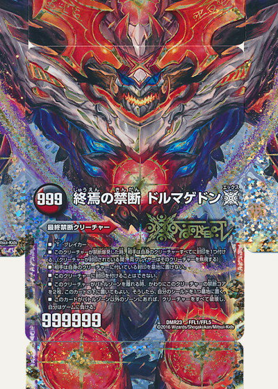楽天市場】ドルマゲドンx シークレットの通販 楽天市場】ドルマゲドンx シークレットの通販