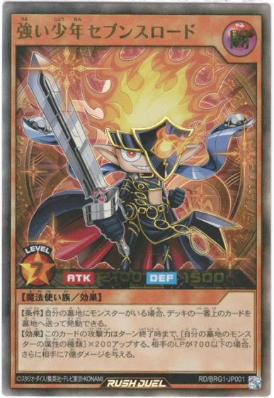 楽天市場】遊戯王 ラッシュ セブンスロードの通販