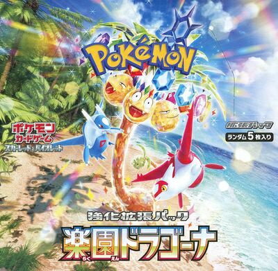 楽天市場】ポケモンカード楽園ドラゴーナの通販