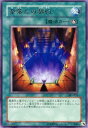 遊戯王 奈落との契約 305-033 レア 【中古】