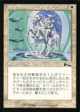 マジックザギャザリング MTG 白 オパ