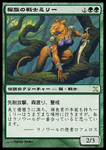 マジックザギャザリング MTG 緑 猫族