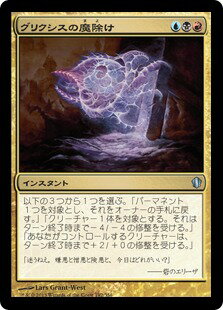 マジックザギャザリング MTG 金(多色