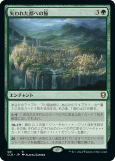 マジックザギャザリング MTG 緑 失わ