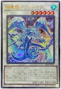 遊戯王 氷魔龍 ブリューナク VJMP-JP241 ウルトラ 【中古】