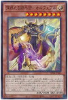 遊戯王 渾然たる闘牛詩－オルフェブル WPP4-JP043 ノーマル 【中古】