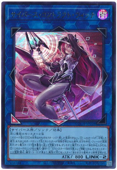 楽天市場】遊戯王 ローズ・ウィッチの通販