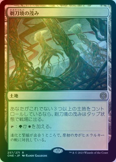 乐天商城 - マジックザギャザリング MTG 無色 剃刀境の茂み ONE-257 レア Foil 【中古】