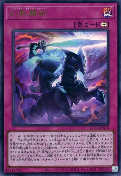 楽天市場】遊戯王幻影霧剣の通販