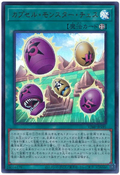 遊戯王 R・E・Bドラゴン モンスターカプセル ブリード&バトル特典 6q