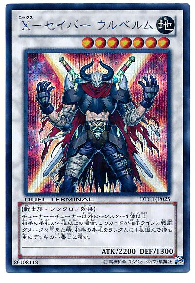 楽天市場】デュエルターミナル シークレットの通販