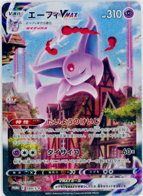 ポケモンカード エーフィVMAX PROMO 189/S-P PROMO 【中古】
