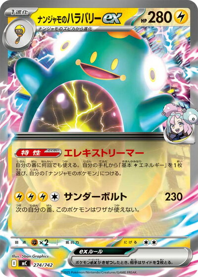 楽天市場】ポケモンカード ナンジャモ（コレクション｜ホビー）の通販