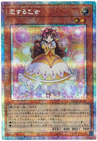 楽天市場】遊戯王 プリズマティックシークレット（コレクション
