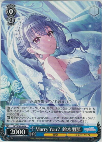 乐天商城 - Marry You？ 鈴木羽那 ISC/SE53-53 N 【中古】