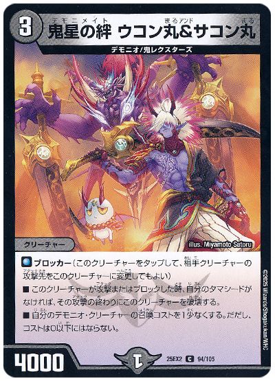 �ǥ奨��ޥ������� ������� ������ݡ�������� DM25EX2 94/105 ����� DuelMasters ����š�