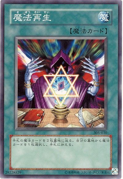 楽天市場】遊戯王魔法の通販