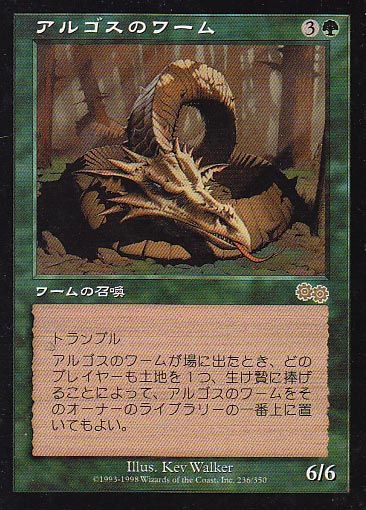 楽天市場】mtg ワーム（ホビー）の通販