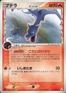 ポケモンカード プテラδ-デルタ種 PCG7 009/052 U 【中古】