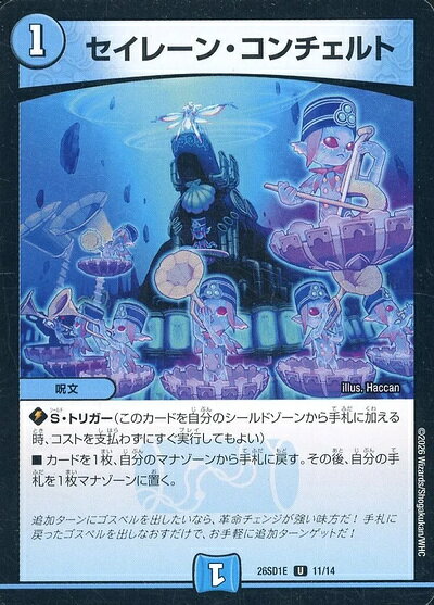 楽天市場】遊戯王 セイレーンの通販