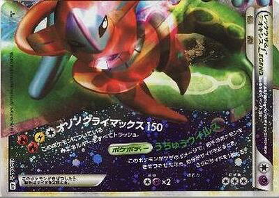 【ポケモンカード】 ルギアLEGEND ルギアLEGEND(1ED)【☆】{029/070+030/070}